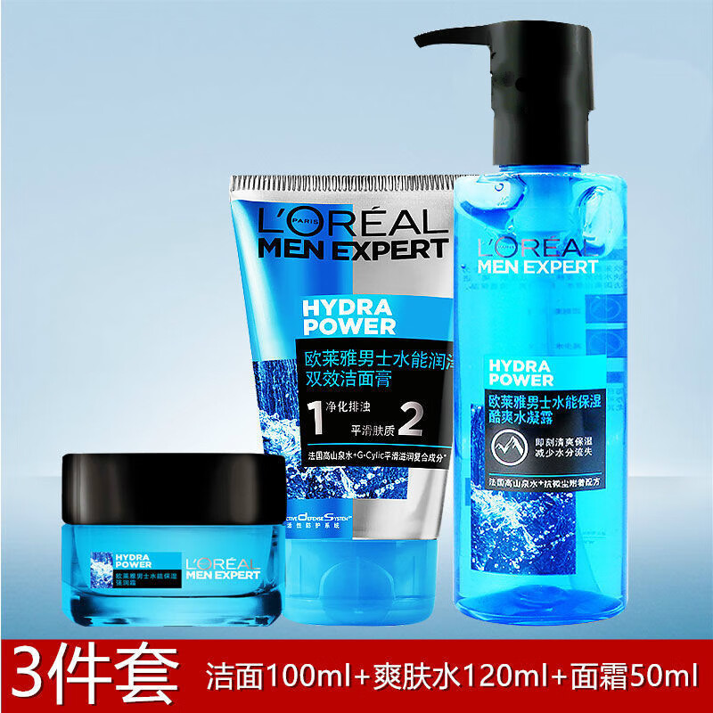欧莱雅(loreal)男士护肤品套装控油洗脸全套洗面奶面霜爽肤水 补水三