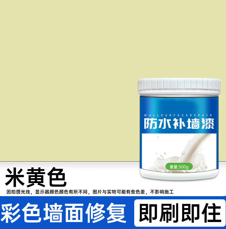 硅藻泥修补膏带颜色米黄墙面修补白色粉色墙壁修复腻子彩色补墙漆 墙面修补漆米黄色500g 其他怎么样,好用不?