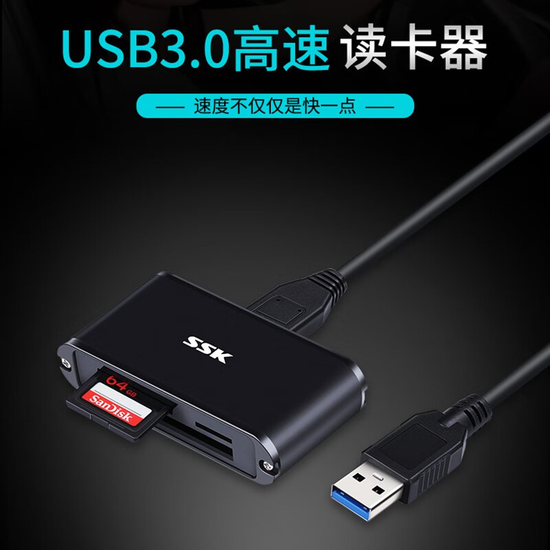 SSK飚王USB3.0高速读卡器CF卡支持相机手机存储卡内存卡工控机CF卡 USB3.0 金属多卡单独 SCRM630