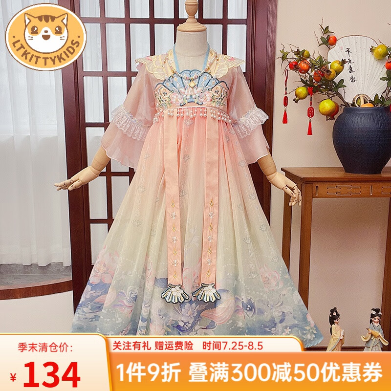 LTKITTYKIDS汉服女童夏季2023新款古风连衣裙小女孩唐装儿童超仙古装裙子夏款 粉色（头饰+眉心贴） 150属于什么档次？
