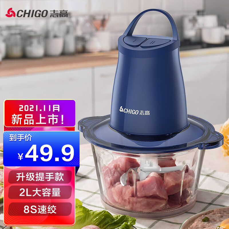 志高（CHIGO）绞肉机 大容量家用电动搅拌机绞馅机搅肉机碎肉机多功能料理机 2斤容量「加厚玻璃碗」