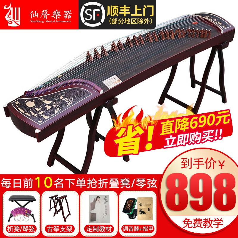 仙声 古筝初学者专业演奏考级刻字刻画扬州乐器 鲤鱼跃龙门（架子+琴弦或凳子）属于什么档次？