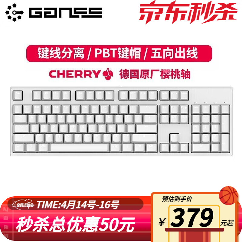 GANSS87c/104c键盘值得购买吗