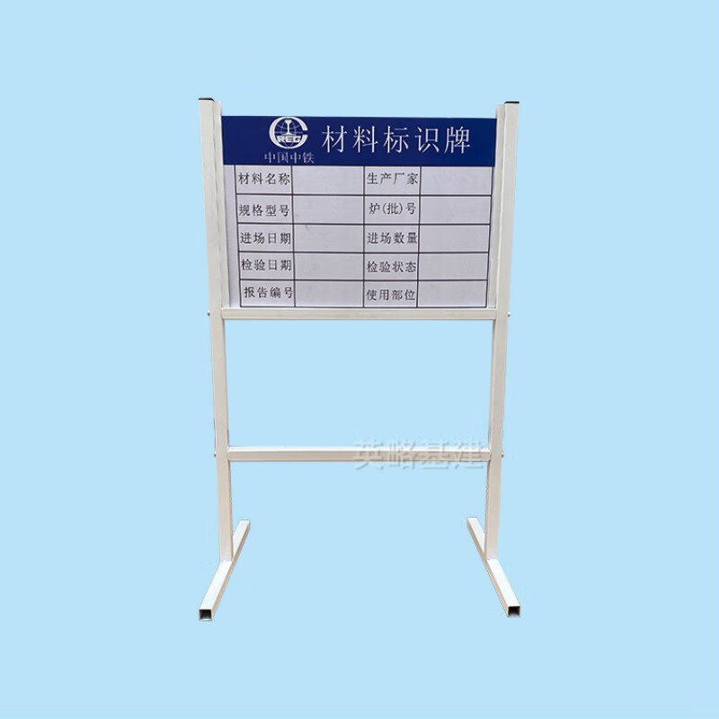 工地材料标识牌 导向牌 验收牌 指路牌 立式材料堆场标识牌 架子 白色