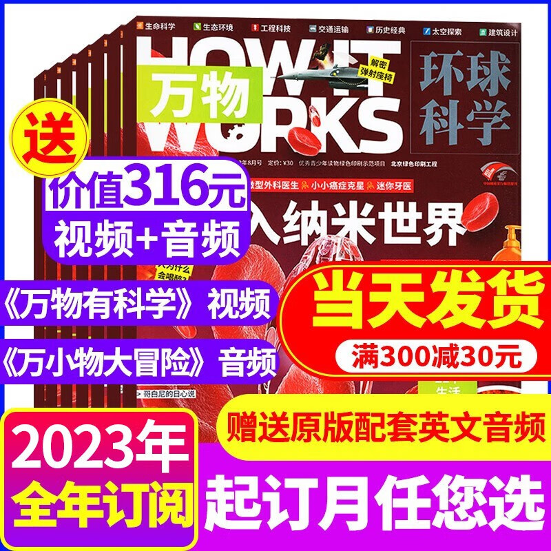 科普历史价格查询软件哪个好用|科普价格比较