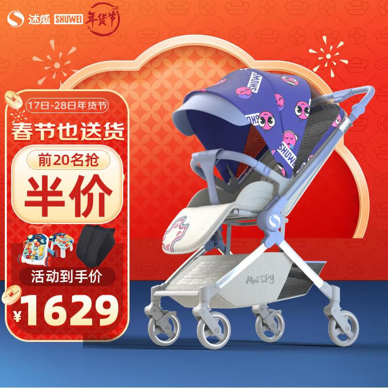 述威（shuwei）婴儿推车双向可坐躺轻便折叠高景观宝宝可登机伞车婴儿车 霉蓝