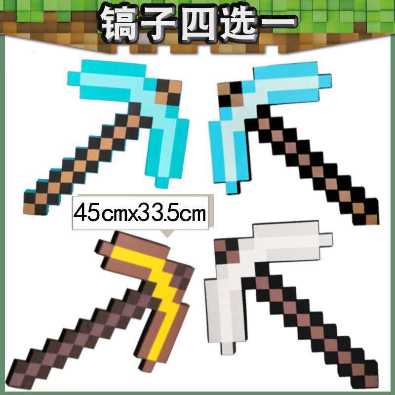 2021新我的世界钻石剑游戏minecraft钻石泡沫剑周边同款模型塑料泡沫