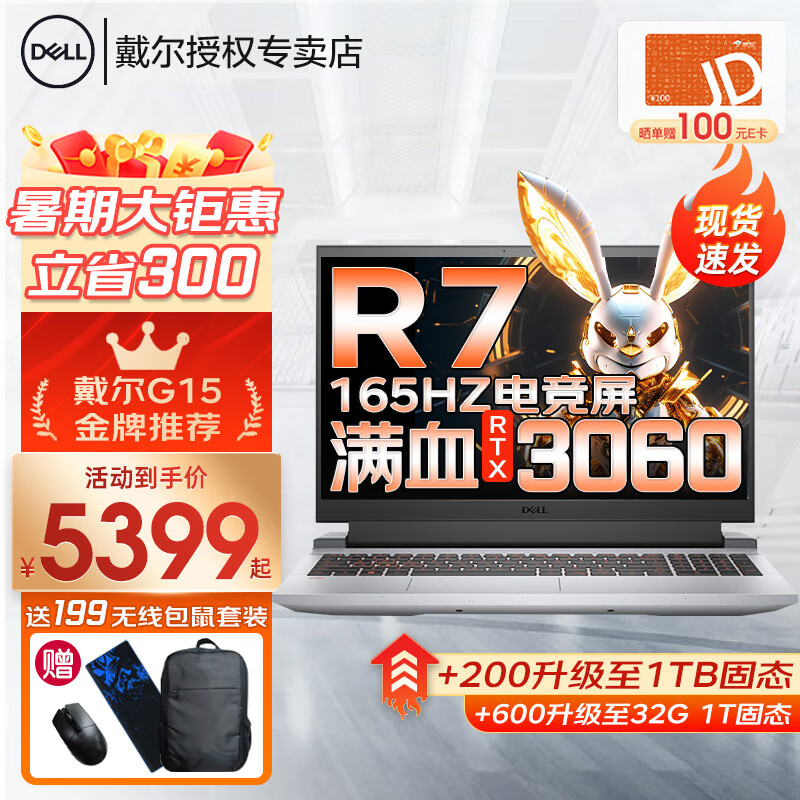 京东京东秒杀 2023-08-03 - 第4张 | 最新购物优惠券 京东京东秒杀 2023-08-03 - 第4张 | 最新购物优惠券