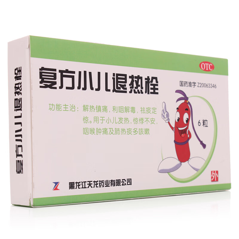 天龙 复方小儿退热栓  6粒 解热镇痛  利咽解毒 小儿发热惊悸不安咽喉