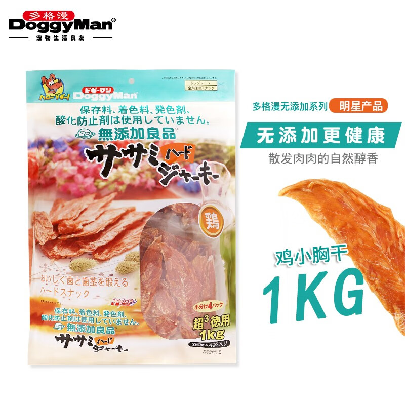 日本多格漫无添加原味鸡小胸干1kg 整只鸡小胸肉鸡肉干烤制狗零食 鸡小胸干 1kg大包装