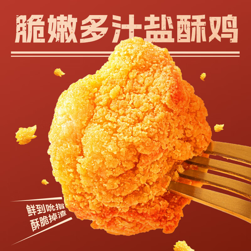 网易严选 盐酥鸡米花200g*2袋 原味 鸡块炸鸡肉生鲜半成品空气炸锅食材