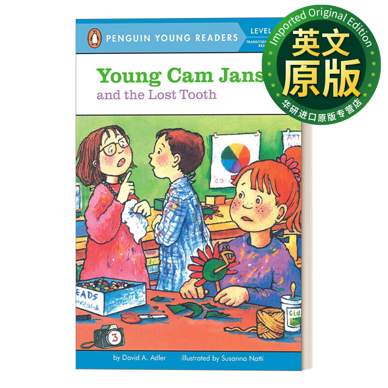 young cam jansen and the lost tooth 英文原版 小小女侦探简森与
