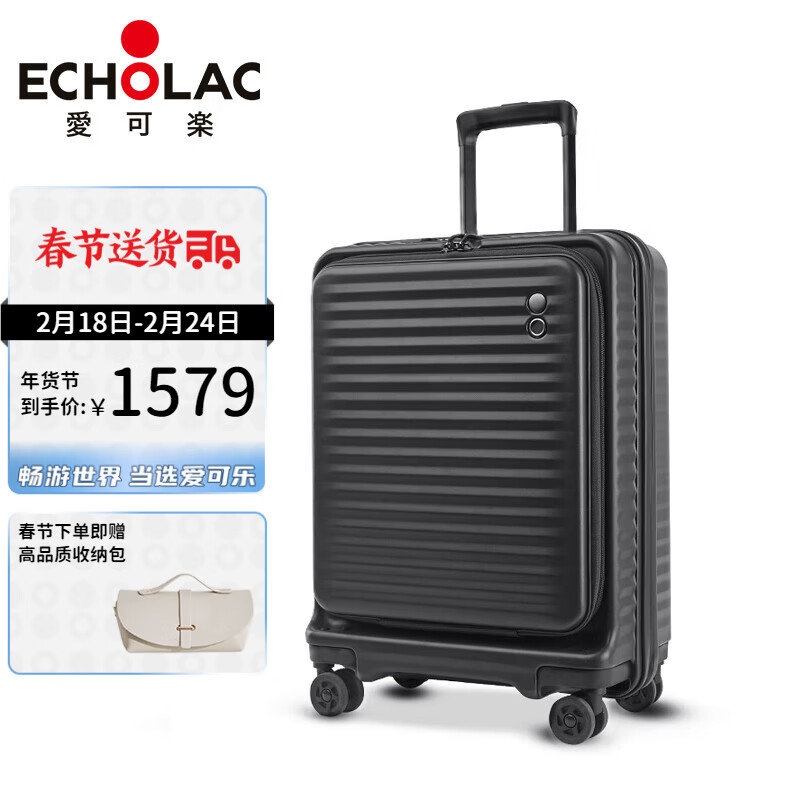 爱可乐（Echolac）明星同款 前开盖大容量行李箱拉杆箱可拓展PCT183F黑色20吋