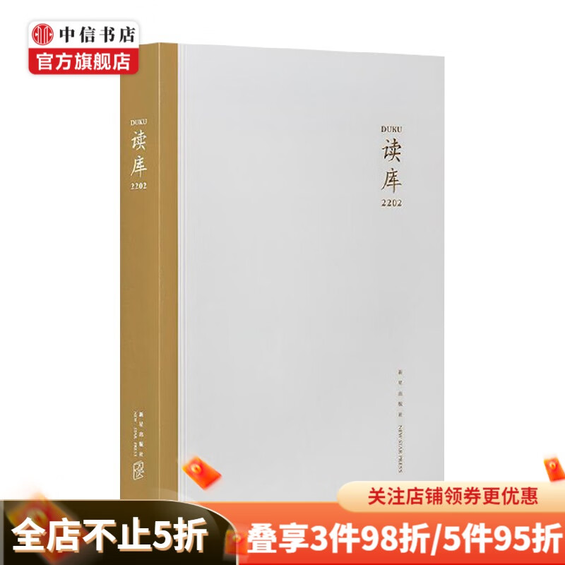 读库2202 张立宪 著 文学