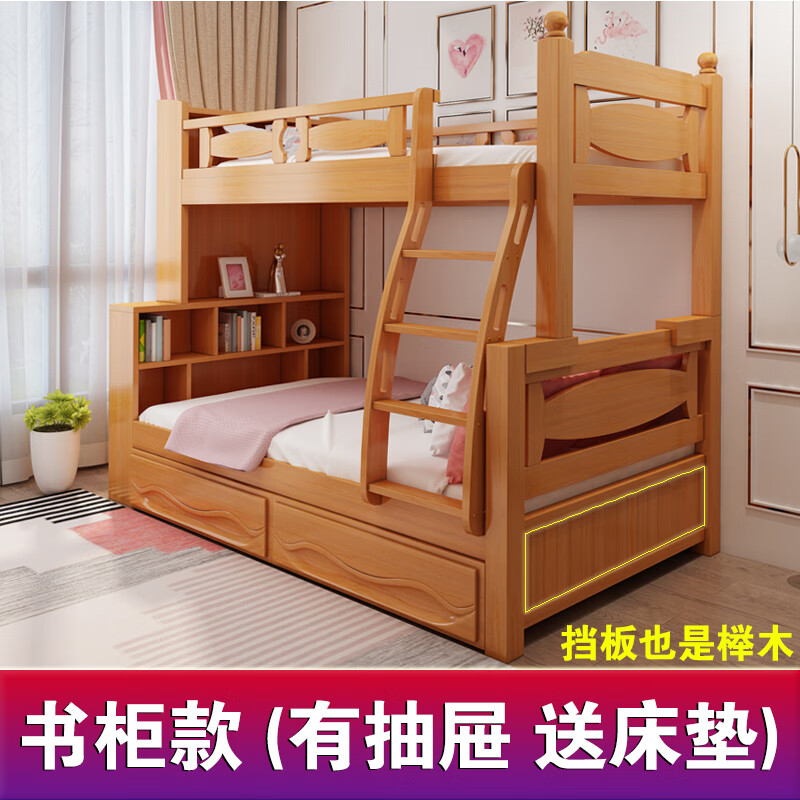 领袖丽人 榉木上下床 母子床双层床实木床高低床床木床上下铺 书柜款 1.0+1.2 有抽(含床垫) 其他  只有高低床