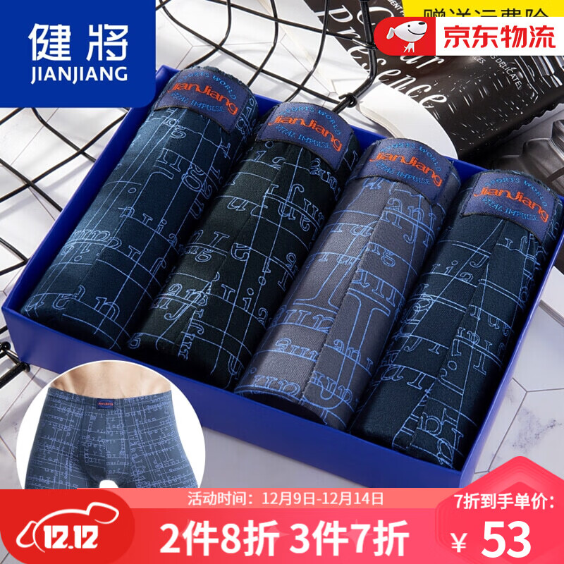 如何选择适合自己的男式内裤,看这里!