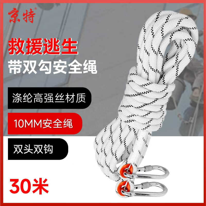 援邦  高楼逃生高强丝内芯静力绳 10mm白色安全绳30米