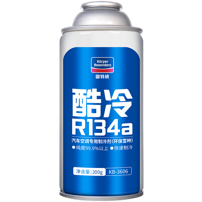 固特威酷冷冷媒制冷剂:环保高效的汽车用品