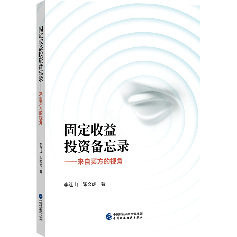 中国财政经济出版社-个人理财商品价格趋势