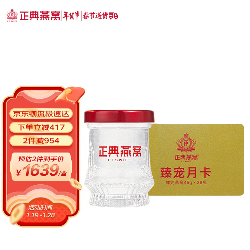 鲜炖燕窝的价值和价格走势|查看鲜炖燕窝商品历史价格的网站