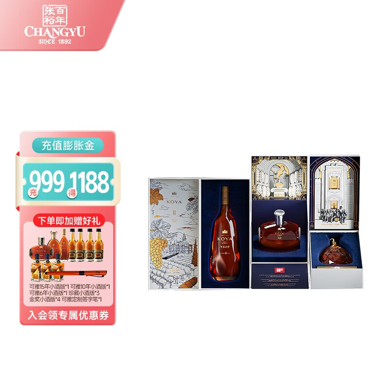 张裕可雅小全家福三支礼盒装怎样搭配食物更好？插图