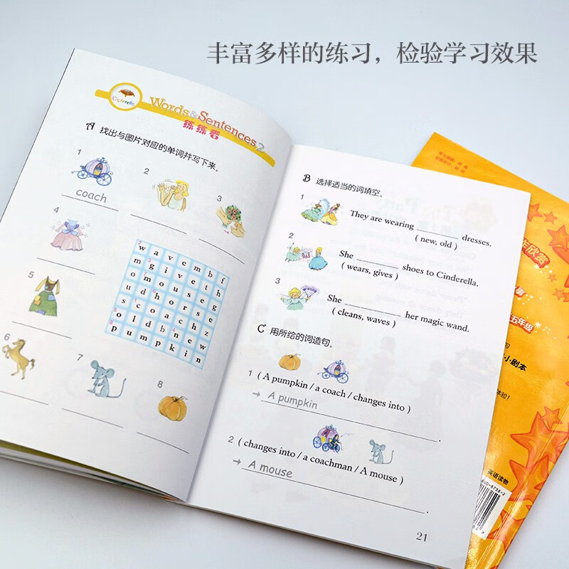 轻松英语名作欣赏 英汉双语读物(小学版 适合小学一至五年级)(礼盒装共20册 附MP3光盘4张)