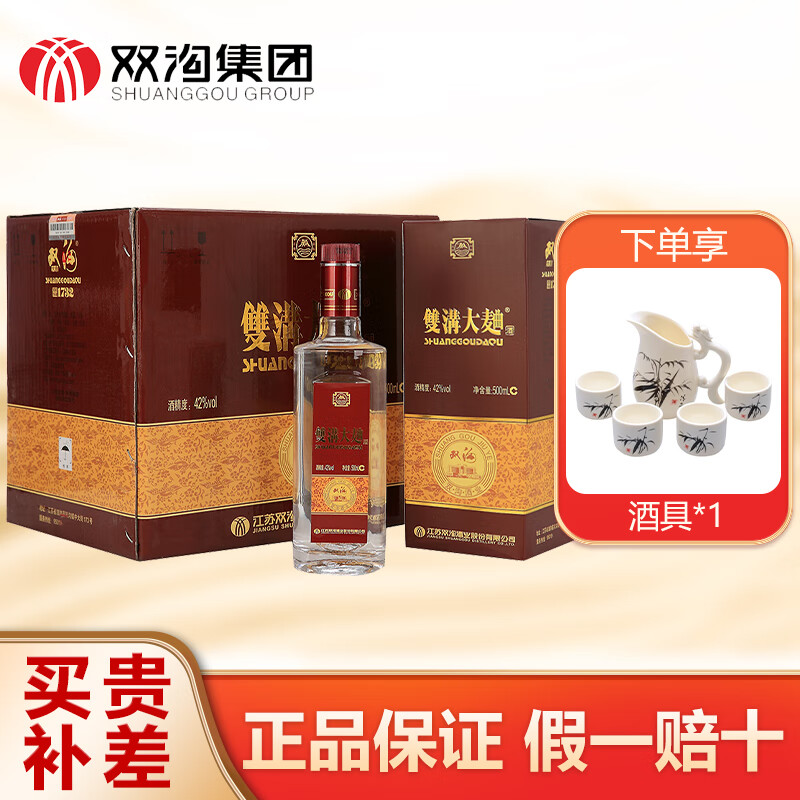双沟大曲 42度 白酒整箱 酒水(无手提袋) 整箱6瓶装