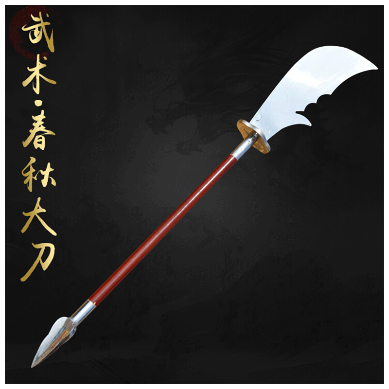 武术表演大刀春秋关公大刀青龙偃月刀健身训练十八般未开刃 红色杆