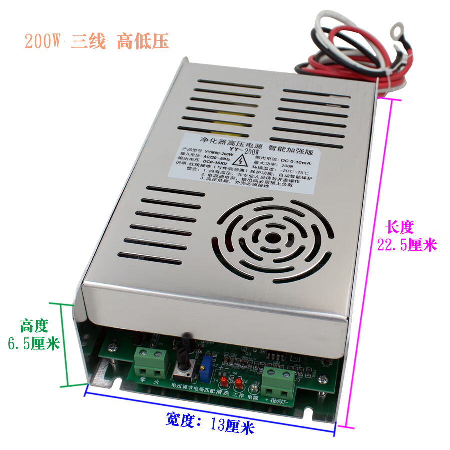 惠利得200w300w350w烧烤车餐饮油烟机净化器等离子除尘专用高压电