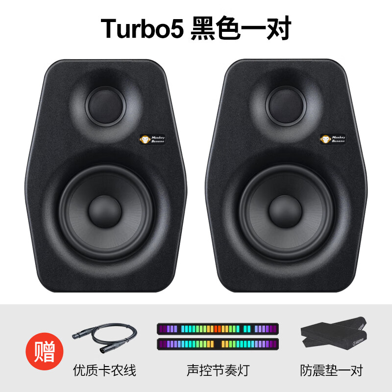 Monkey Banana香蕉猴Gibbon Air 4寸蓝牙有源音箱听歌音乐欣赏家用桌面音响 Turbo5黑色+防震垫+线属于什么档次？