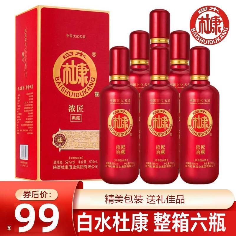 白酒历史价格查询小程序|白酒价格走势图