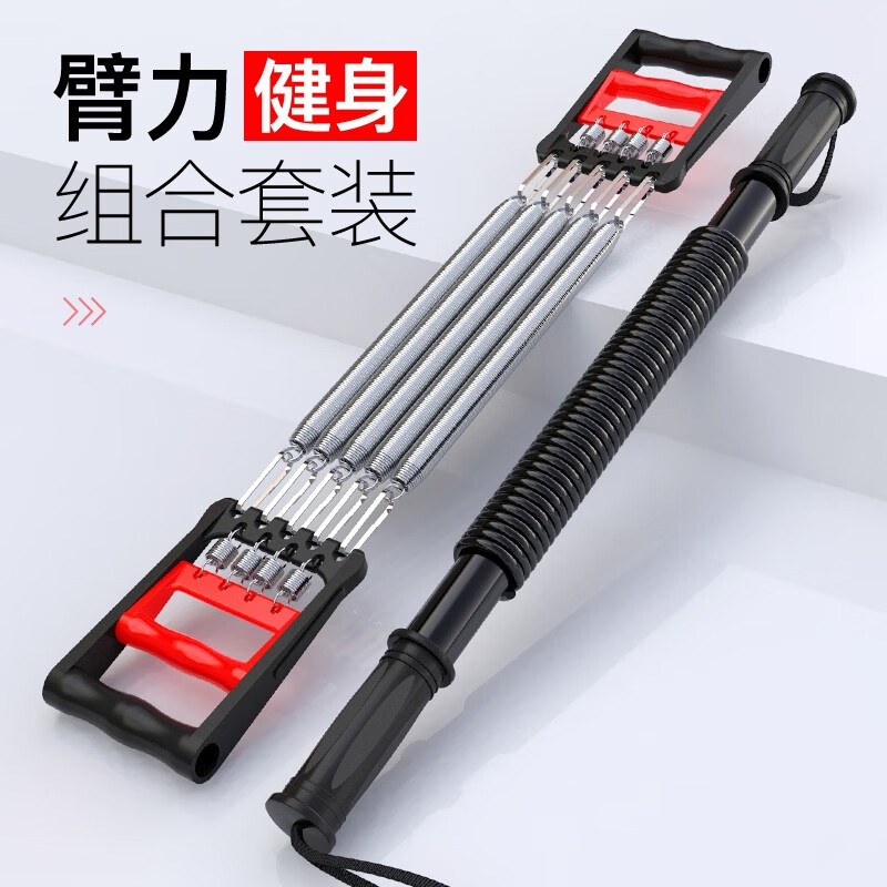 瑞亚特臂力器男扩胸臂力棒胸肌臂肌锻练拉力健身器材家用握力棒 30公斤臂力器+两用拉力器