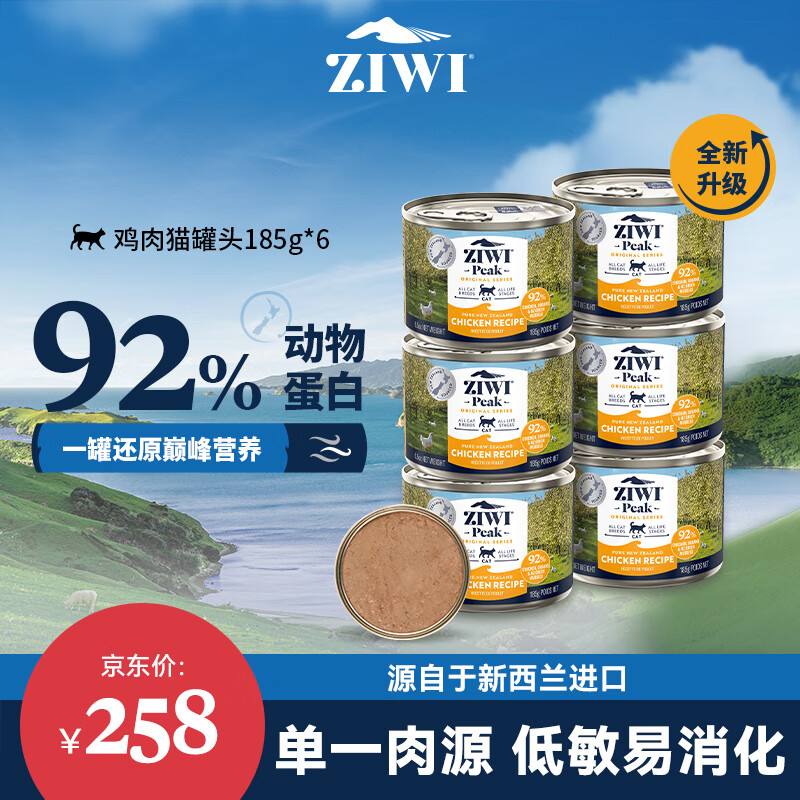 滋益巅峰（ZIWI）猫罐头185g*6罐鸡肉味主食零食湿粮成猫幼猫通用新西兰原装进口怎么看?