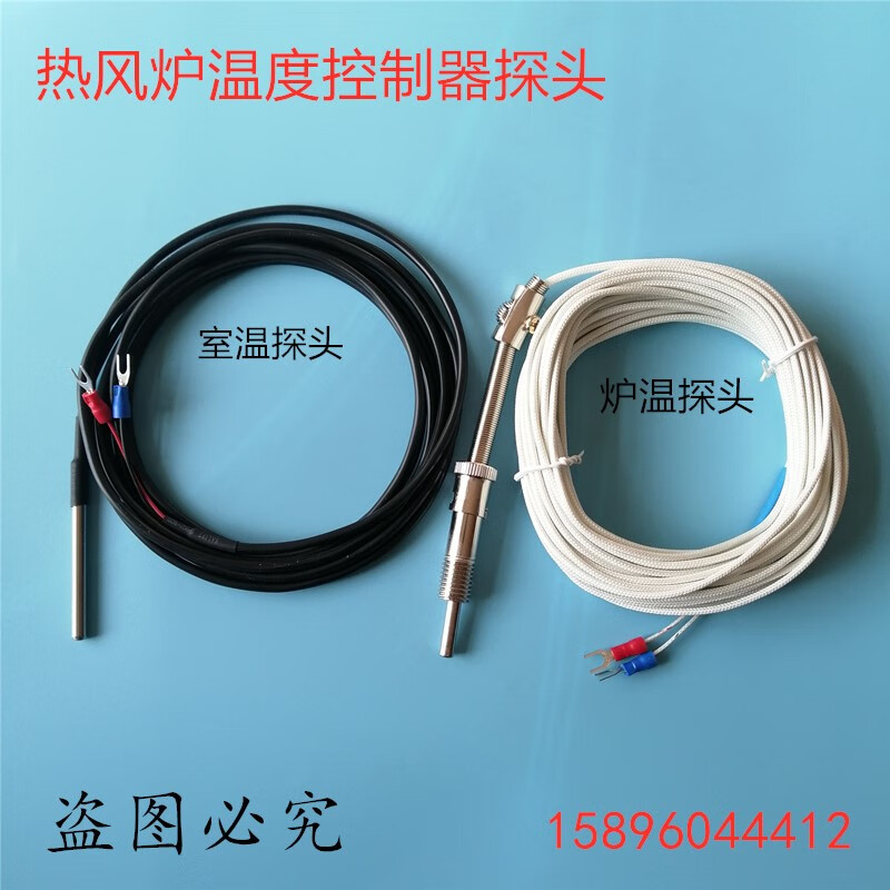 定制养殖锅炉热风炉暖风机温控器炉温室温探头cu50型ntc10k温度传感器