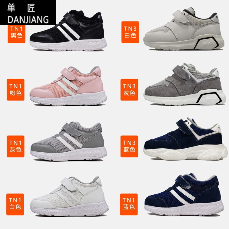 单匠儿童高低脚长短腿补高鞋定制秋冬款定做休闲运动跑步鞋定制内增软