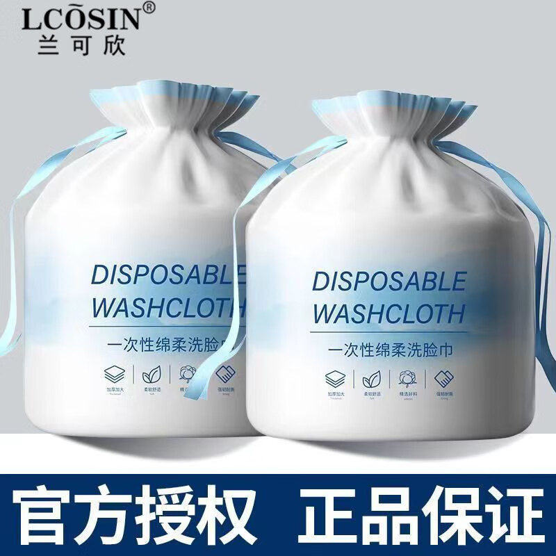 兰可欣一次性洗脸巾擦脸巾洁面巾珍珠纹洗面巾湿敷化妆巾卸妆棉 【加厚珍珠纹】洗脸巾*2包高性价比高么？