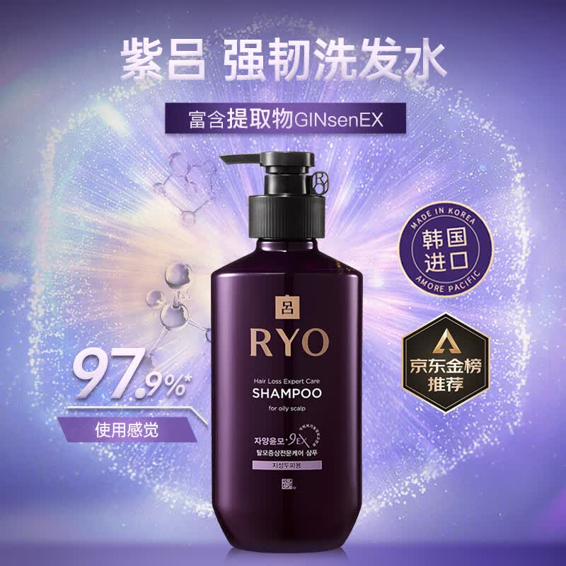 吕(ryo)韩国进口紫吕强韧防脱洗发水400ml新旧包装交替发货