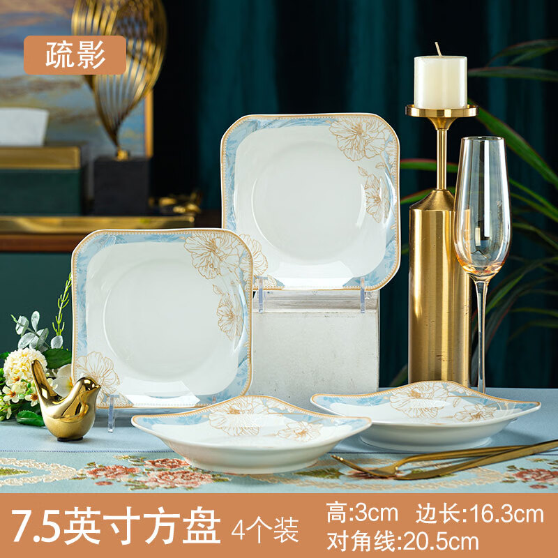 灶景德镇陶瓷餐具盘子菜盘家用4/6/10个装方盘简约法式盘子果盘 疏影