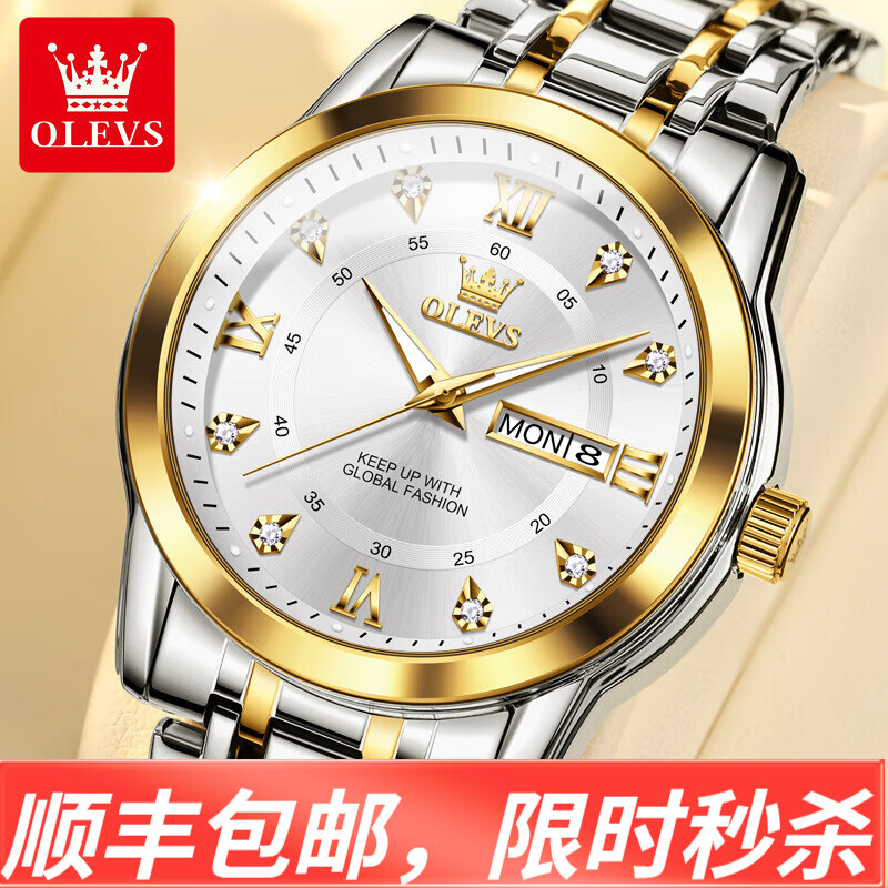 欧利时瑞士手表全自动男机械表商务薄款男士防水十大品牌前十名新款