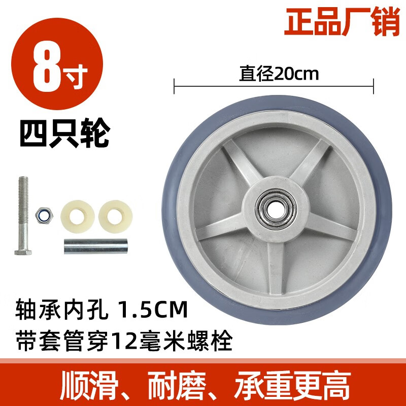 森桓（SENHUAN）4568寸橡膠萬向輪輪子帶剎車腳輪推車平板車貨架凈音重型轱轆滑輪 8寸單輪（4只）
