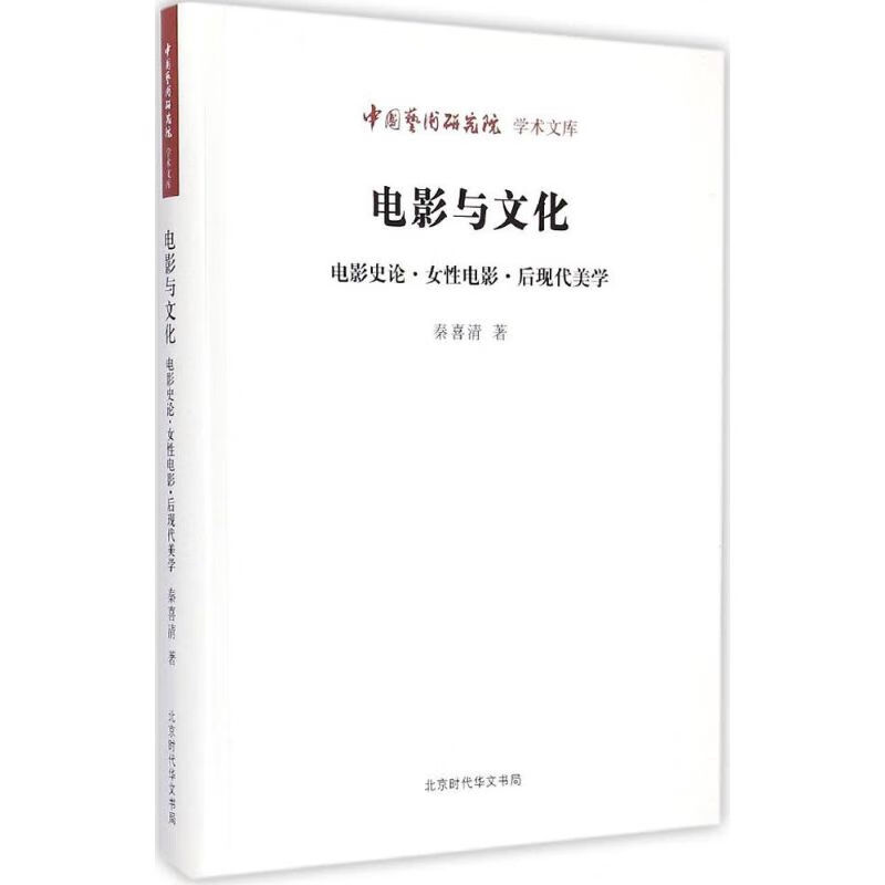 电影与文化