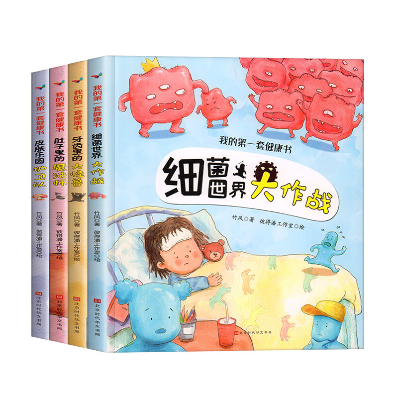 服务42 我的第一套健康书