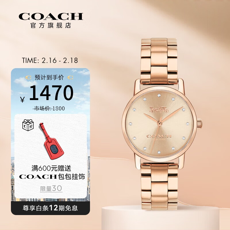 COACH蔻驰GRAND系列手表的防水性能如何？能否戴着游泳？插图