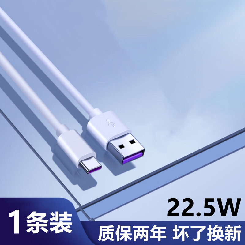 5w充电线华为p20pro手机数据线5a快充线 22.