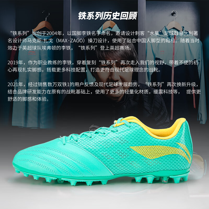 李宁李宁足球鞋mg男铁系列比赛人造真天然草地长短专用碎钉球鞋足球鞋