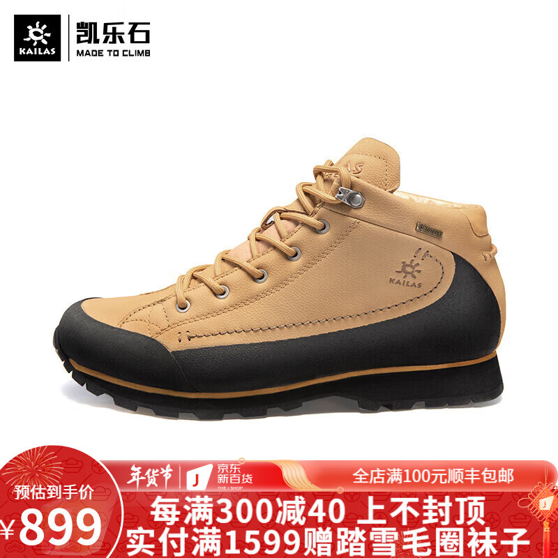 备受好评的凯乐石徒步鞋，价格走势和销量趋势绝佳|徒步鞋价格历史记录查询