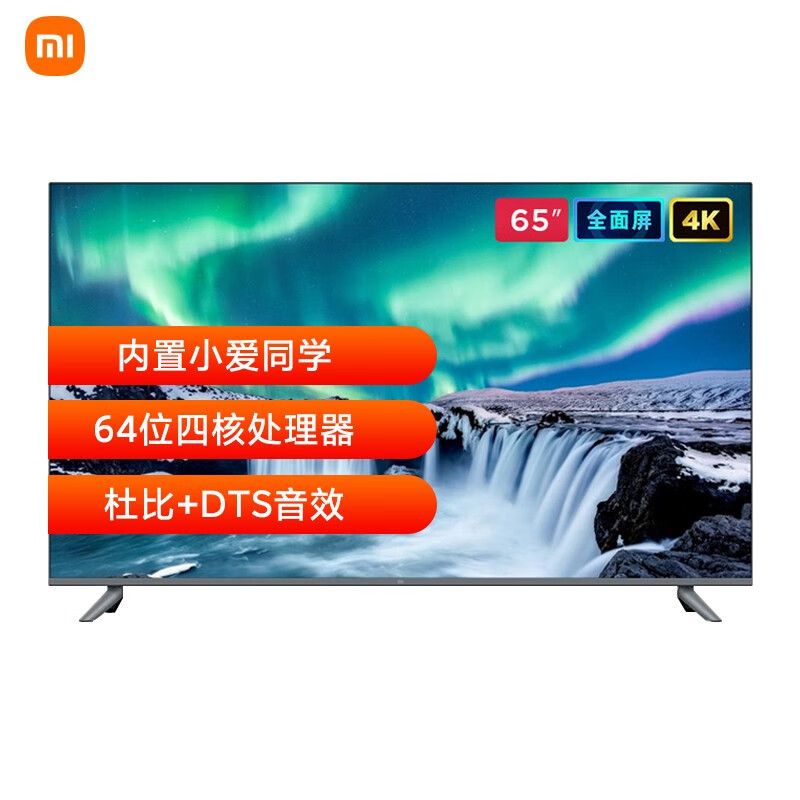 小米L65M5-EC平板电视质量好吗