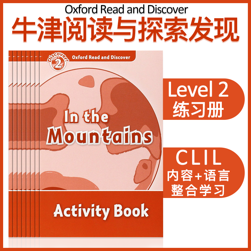 牛津阅读与探索发现 Oxford Read and Discover Level1-6 10册 OD分级阅读 oxford reading tree牛津阅读树英语分级阅读科普类读物 练习册2级（10