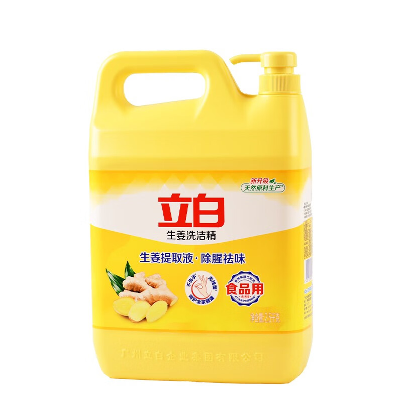 立白洗洁精生姜除腥去异味洗洁精5斤大桶超值购食堂饭店批发家用 生姜洗洁精5斤*1桶