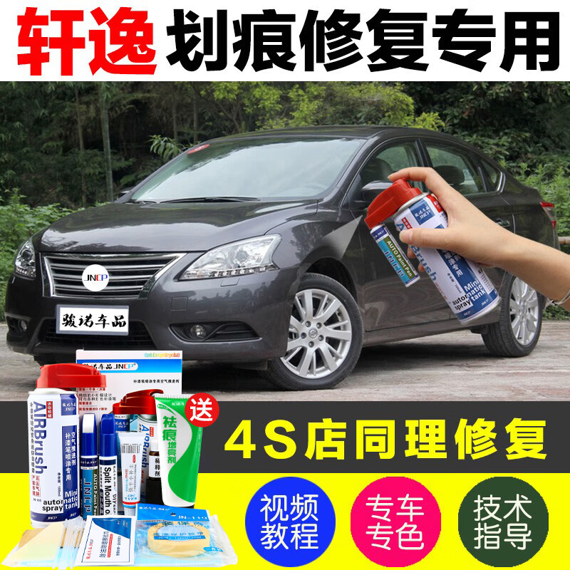 电商平台补漆笔历史价格查询|补漆笔价格比较